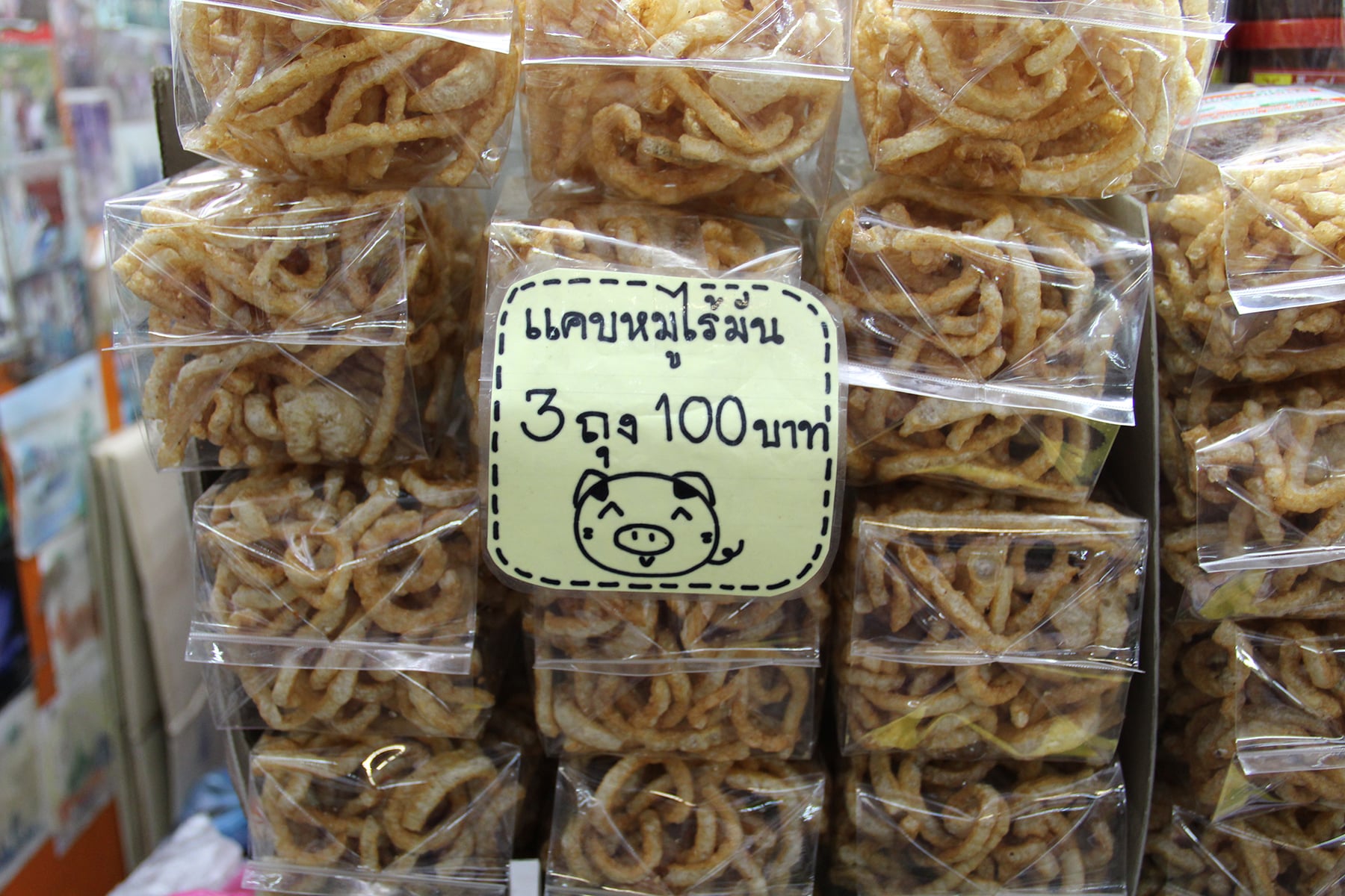 Sachets de gras de porc frit au marché de Chiang Mai